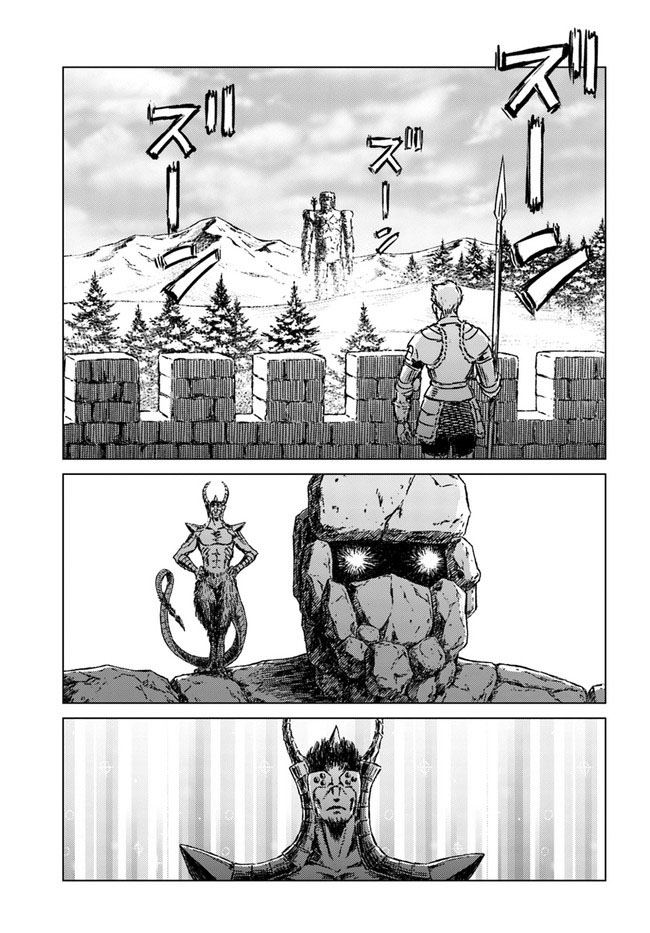 Nihonkoku Shoukan